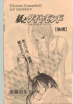 Page 128 of Comic Papipo 1999-01