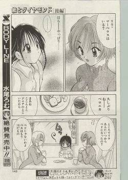 Page 133 of Comic Papipo 1999-01