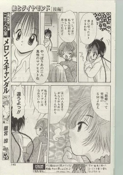 Page 135 of Comic Papipo 1999-01