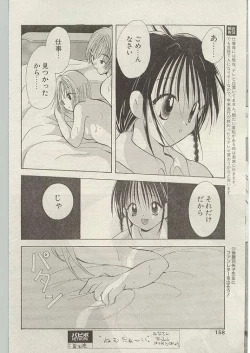 Page 148 of Comic Papipo 1999-01