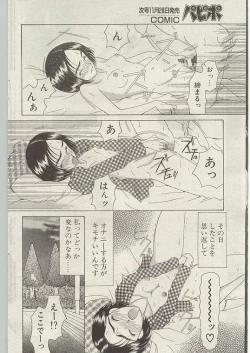 Page 158 of Comic Papipo 1999-01