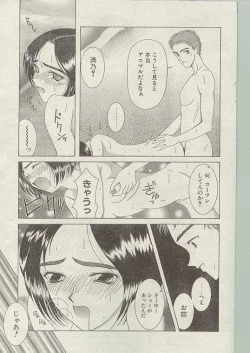 Page 163 of Comic Papipo 1999-01
