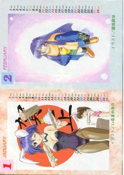 Page 194 of Comic Papipo 1999-01