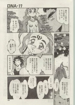 Page 24 of Comic Papipo 1999-01
