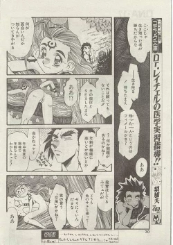 Page 25 of Comic Papipo 1999-01