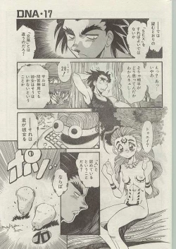 Page 26 of Comic Papipo 1999-01