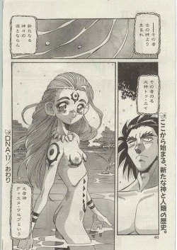 Page 35 of Comic Papipo 1999-01