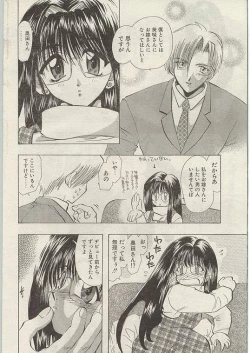 Page 45 of Comic Papipo 1999-01