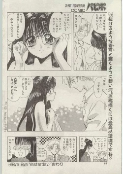 Page 55 of Comic Papipo 1999-01