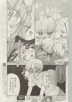 Page 64 of Comic Papipo 1999-01