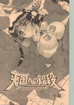 Page 94 of Comic Papipo 1999-01