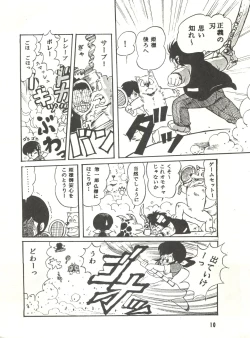 Page 10 of Parodic 3