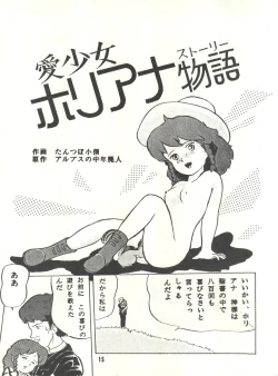 Page 15 of Parodic 3