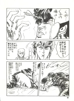 Page 28 of Parodic 3