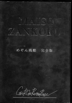 Page 1 of Maison Zankoku Kanzenban