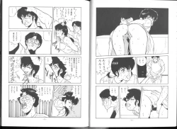 Page 38 of Maison Zankoku Kanzenban