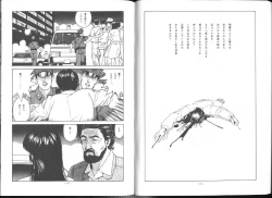 Page 55 of Maison Zankoku Kanzenban