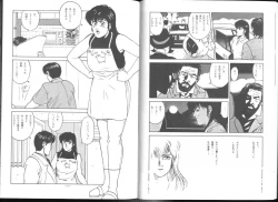Page 57 of Maison Zankoku Kanzenban