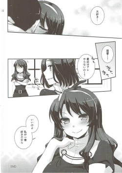 Page 21 of Ookami no Teitoku