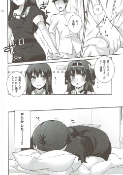 Page 7 of Ookami no Teitoku