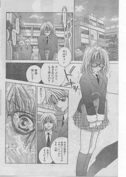 Page 121 of Comic Papipo 1999-04