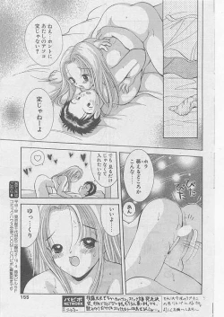 Page 148 of Comic Papipo 1999-04