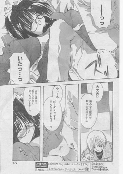 Page 168 of Comic Papipo 1999-04