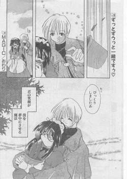 Page 171 of Comic Papipo 1999-04