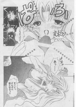 Page 182 of Comic Papipo 1999-04