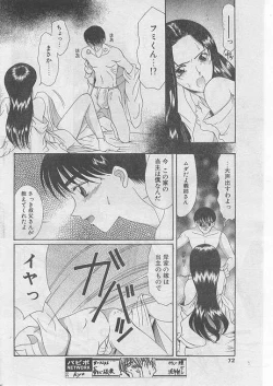 Page 66 of Comic Papipo 1999-04