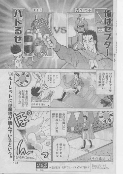 Page 96 of Comic Papipo 1999-04
