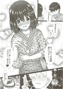 Page 21 of Haguro Ai no Shinkon Ensei Kakkokari