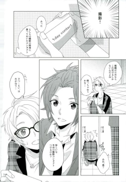 Page 10 of Megane wa Hazushite!