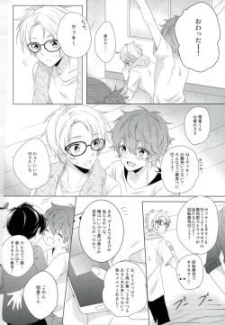 Page 2 of Megane wa Hazushite!