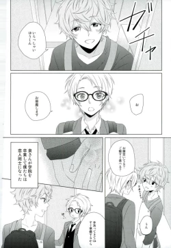 Page 4 of Megane wa Hazushite!