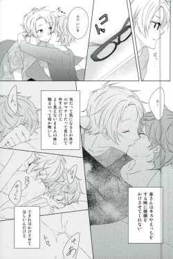 Page 7 of Megane wa Hazushite!