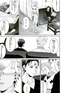 Page 10 of Akunaki Yoru