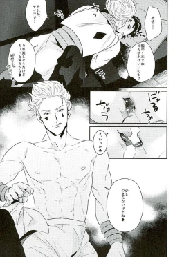 Page 12 of Akunaki Yoru