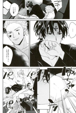 Page 19 of Akunaki Yoru