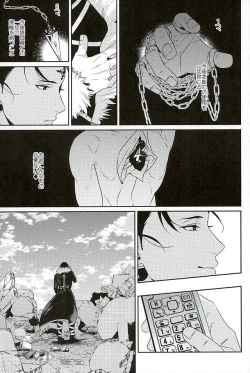 Page 2 of Akunaki Yoru