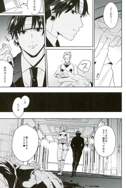 Page 8 of Akunaki Yoru