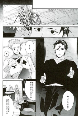 Page 9 of Akunaki Yoru