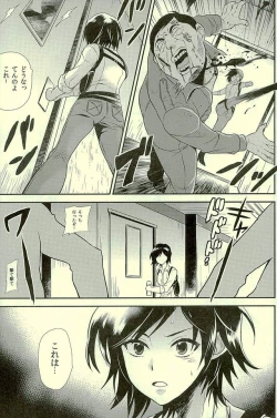 Page 4 of [BPKCPD SHOCK!!3