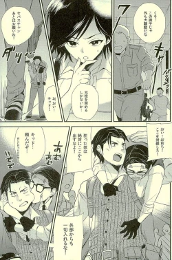 Page 6 of [BPKCPD SHOCK!!3