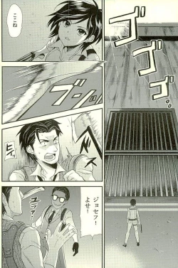 Page 7 of [BPKCPD SHOCK!!3