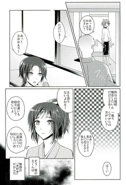 Page 4 of Boku o Kimi no Onna ni Shiteyo