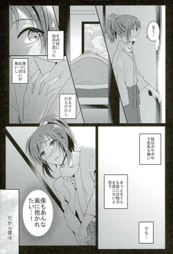 Page 6 of Boku o Kimi no Onna ni Shiteyo