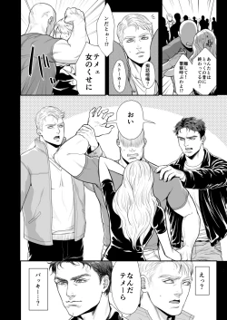 Page 3 of A DELIGHTFUL SCENARIO OF DEPRAVITY