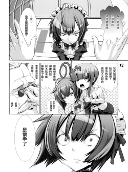 Page 11 of Shounen Maid Kuro-kun