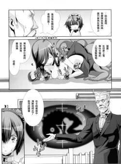 Page 12 of Shounen Maid Kuro-kun